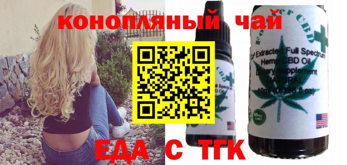 Печенье с ТГК марихуана  Вход с VPN  Серов 