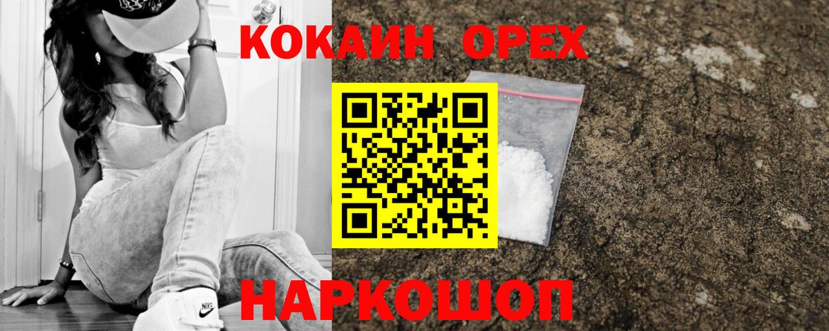 КОКАИН FishScale Серов