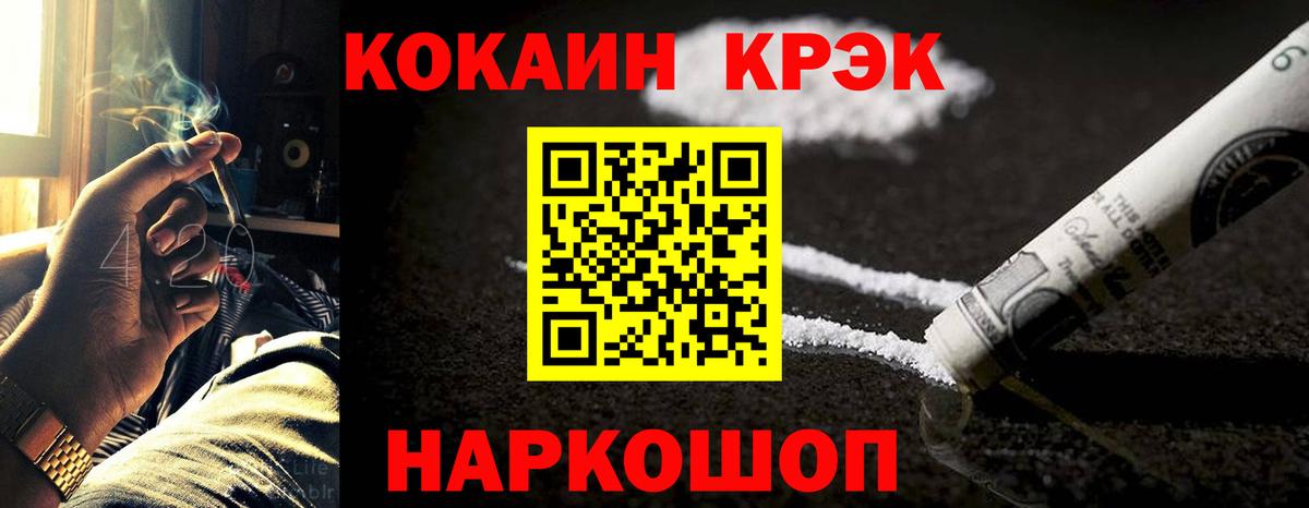 Cocaine Эквадор  Вход с VPN  Серов 