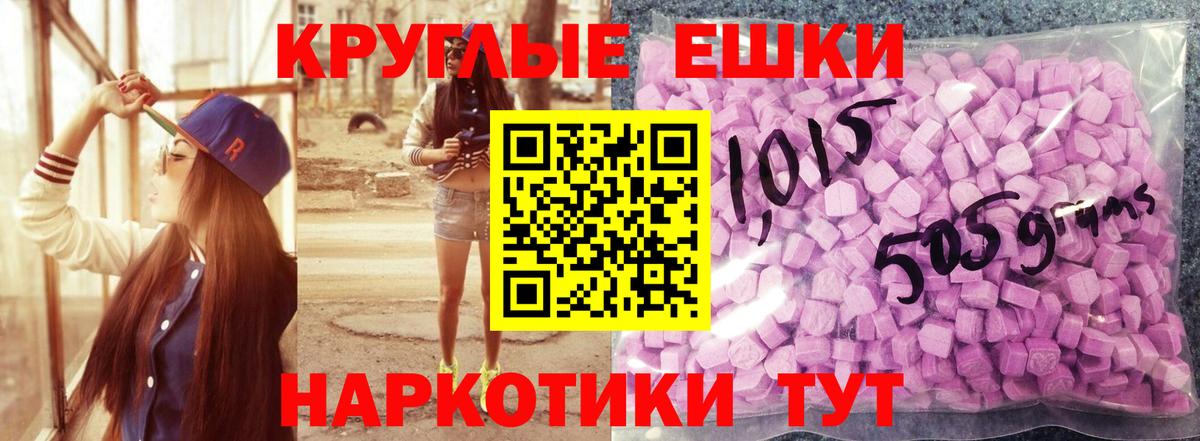 Экстази VHQ  ЭКСТАЗИ  Серов  ЭКСТАЗИ 99%  Вход с VPN 
