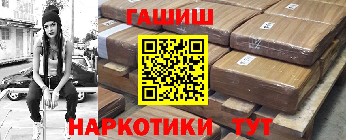 Серов  ГАШИШ 40% ТГК  ГАШ Ice-O-Lator  Вход с VPN 