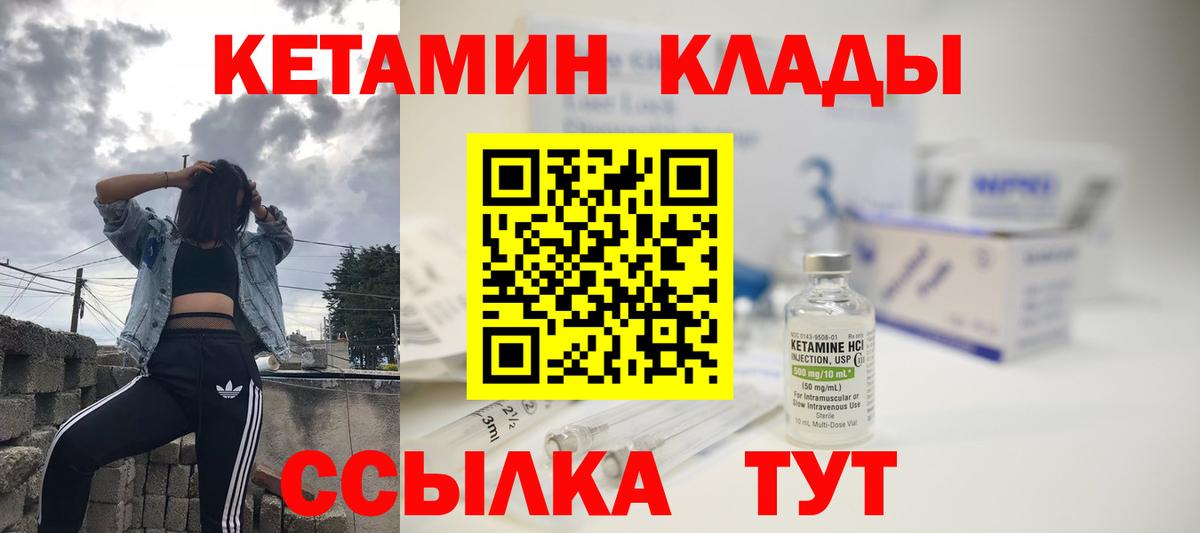 Кетамин VHQ  Вход с VPN  Серов  Кетамин VHQ 