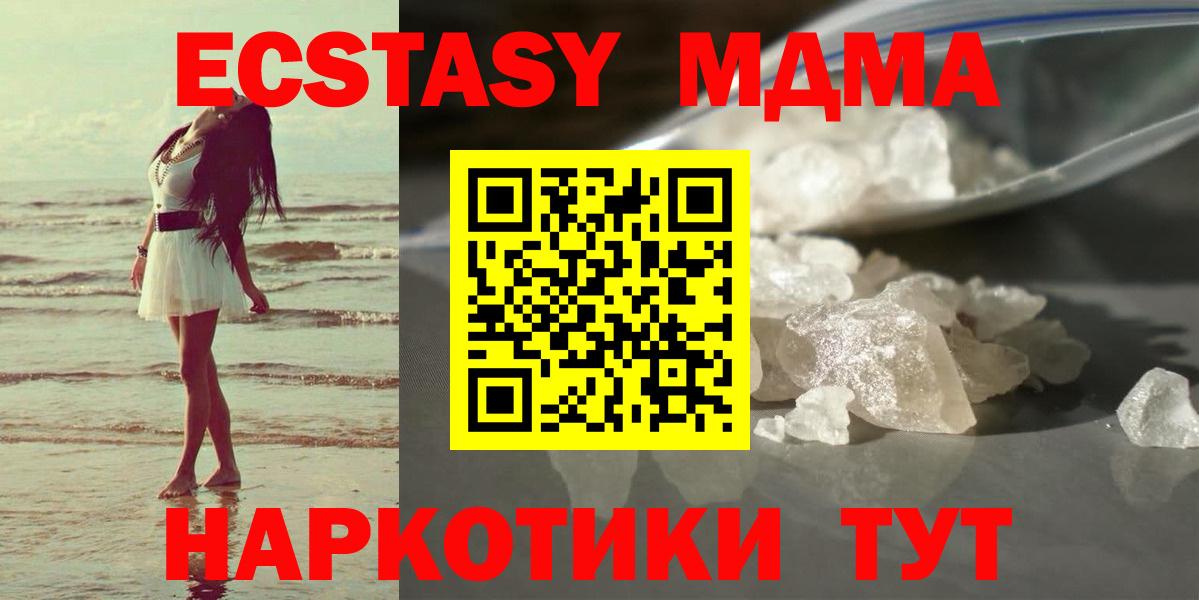 Серов  МДМА  Вход с VPN  МДМА crystal  MDMA Molly 