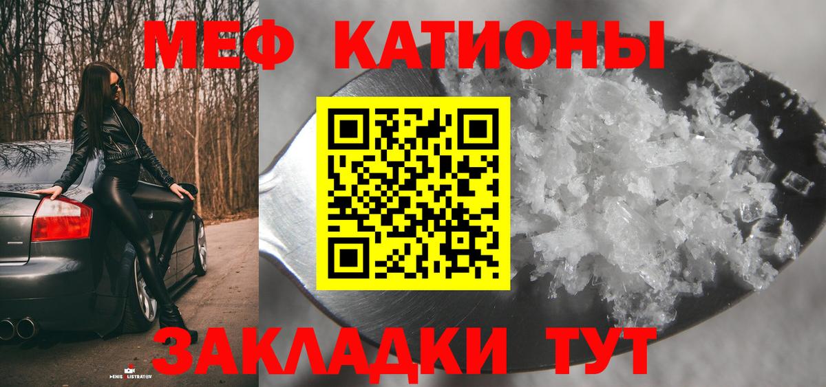 Серов  МЕФ VHQ  МЕФ  Мефедрон мука  Вход с VPN 