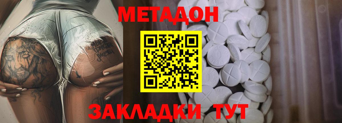 Серов  Метадон VHQ  МЕТАДОН VHQ  Вход с VPN 