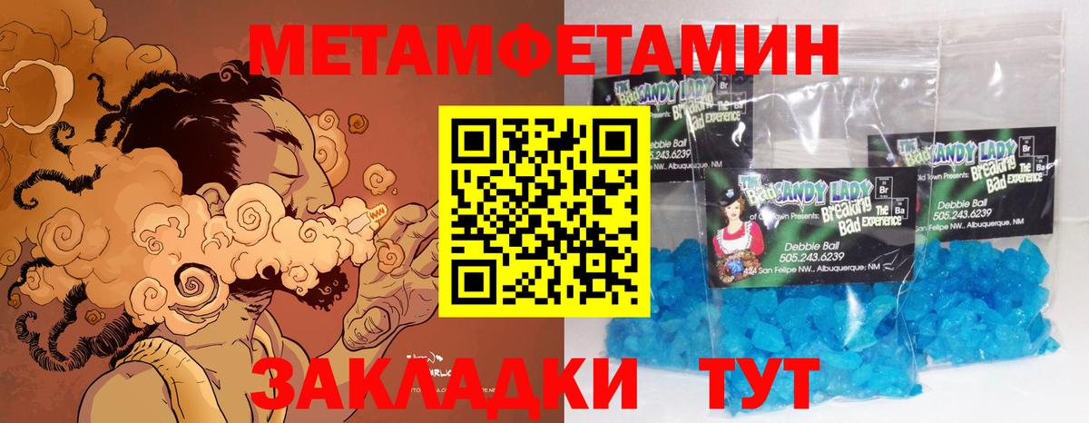 Первитин винт  Вход с VPN  Метамфетамин  Серов 